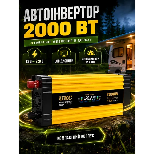 Преобразователь напряжения автомобильный (инвертор) UKC KSM 2000W 12V-220V с LCD дисплеем, 2xUSB (4.0A) и защитой, желтый - фото 6