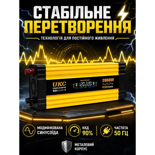 Перетворювач напруги автомобільний (інвертор) UKC KSM 2000 W 12 V-220 V з LCD-дисплеєм, 2xUSB (4.0A) і захистом, жовтий - фото 7