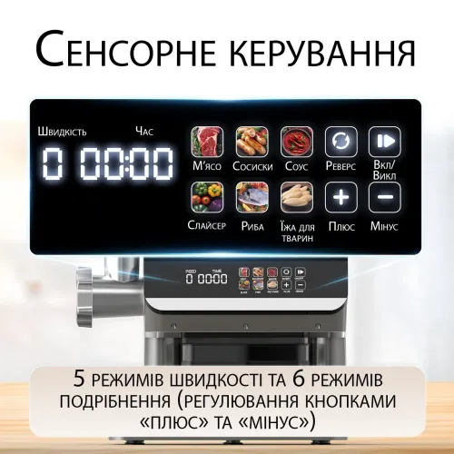 Электромясорубка Zepline ZP-00380, 3000 Вт, с сенсорным управлением, соковыжималкой, шинковкой, насадками для колбасы и кеббе - фото 6