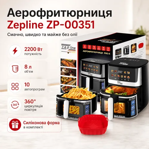 Мультипечь аэрофритюрница Zepline ZP-00351 8л (чаша 5.5л), 2200 Вт, 2 ТЭНа, сенсорное управление, 10 программ, антипригарная чаша - фото 5