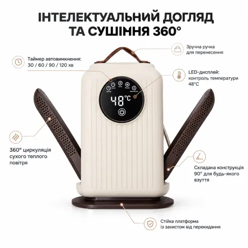 Электрическая сушилка для обуви Shoes Dryer 220V, складная сушилка с LED-дисплеем, таймером и обдувом 48°C - фото 2