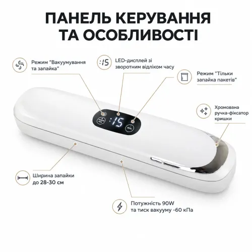 Вакууматор для продуктів побутовий YC-04 90W (-60 кПа), вакуумний пакувальник з LED-дисплеєм та таймером (Білий) - фото 2