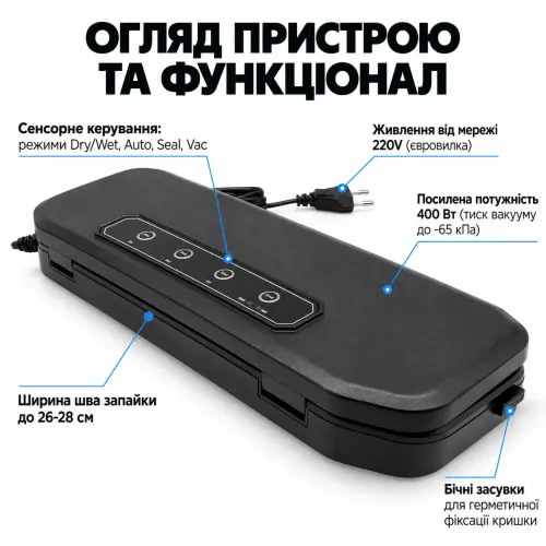 Вакууматор для продуктов бытовой BF-F08 400W (-65 кПа), вакуумный упаковщик с режимами Dry/Wet (Черный) - фото 2