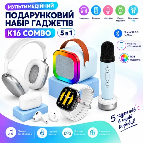 Дитячий подарунковий набір гаджетів K16 COMBO 5в1 (Караоке-колонка RGB, мікрофон, навушники Max, смарт-годинник 49 мм, TWS) - фото 2