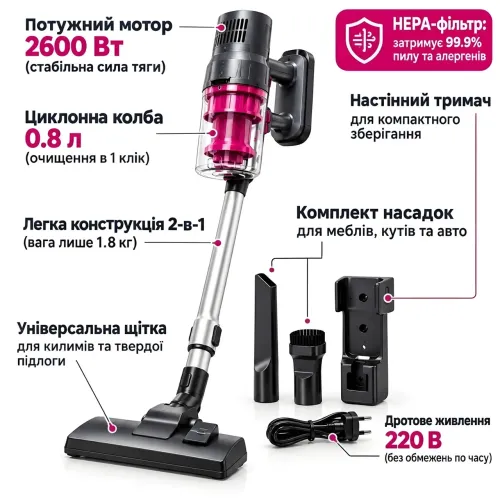 Пылесос вертикальный 2в1 Skyberg YX-610 (2600 Вт), проводной циклонный ручной пылесос без мешка с HEPA-фильтром - фото 2