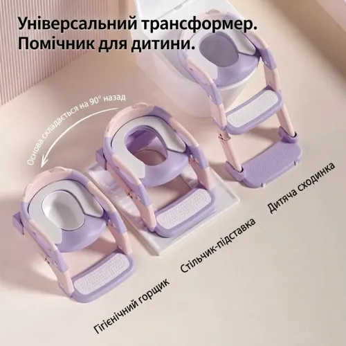 Детское сиденье на унитаз со ступенями и ручками VEN-1402 Розово-сиреневое складное (трансформер 3в1 горшок-накладка) - фото 2