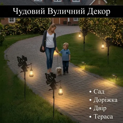 Садовый светильник на солнечной батарее Фея с фонарем 83.5 см (комплект 2 шт) металлический уличный фонарь для сада IP65 - фото 4