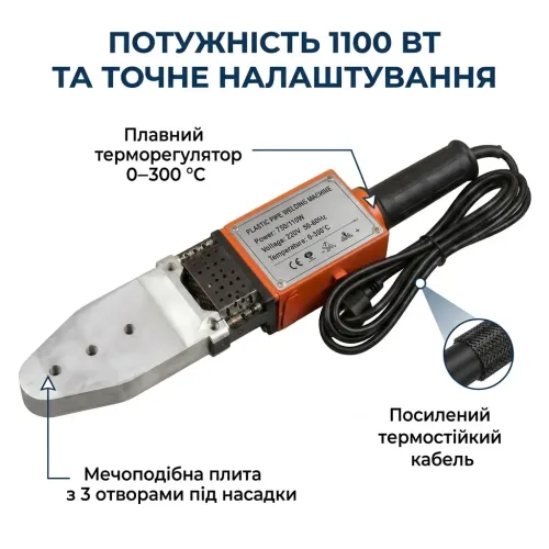Паяльник для пластикових труб 1100 Вт у кейсі з ножицями та 6 насадками (20-63 мм) апарат для зварювання поліпропіленових труб - фото 3