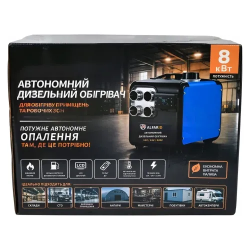 Автономний дизельний обігрівач ALFARID 8 кВт (12V/24V/220V) на 4 сопла Камуфляж моноблок з пультом ДК та LCD дисплеєм - фото 6