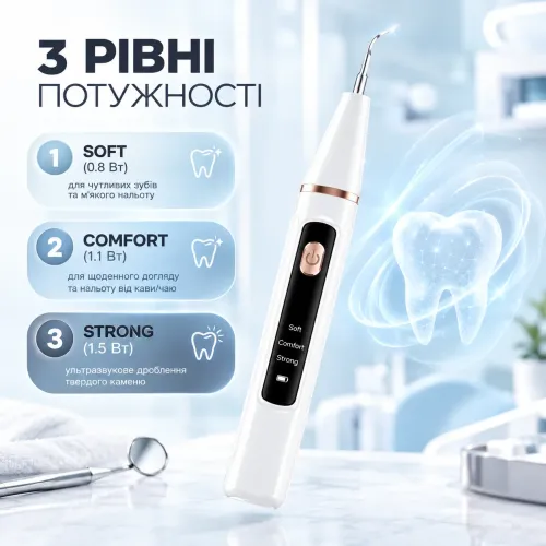 Ультразвуковий скалер для видалення зубного каменю Teeth Cleaner HY-46 з LED підсвіткою та 2 насадками - фото 3