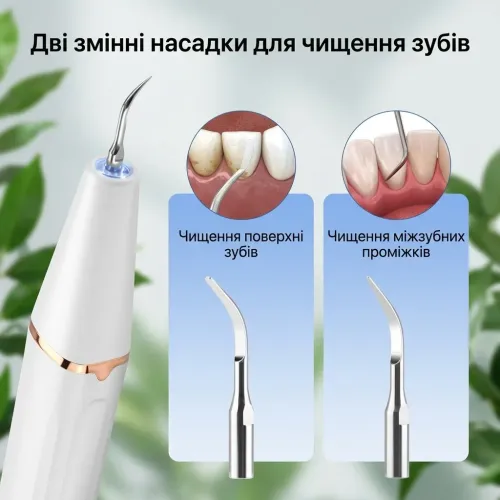 Ультразвуковий скалер для видалення зубного каменю Teeth Cleaner HY-46 з LED підсвіткою та 2 насадками - фото 4