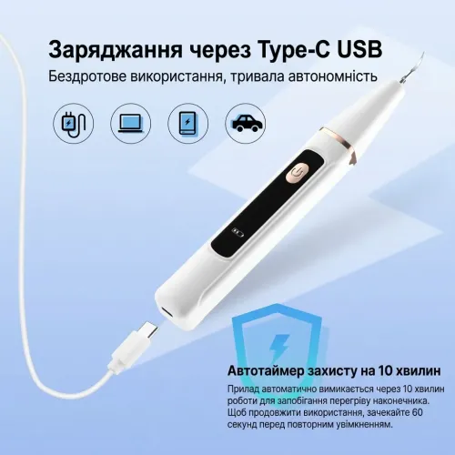 Ультразвуковий скалер для видалення зубного каменю Teeth Cleaner HY-46 з LED підсвіткою та 2 насадками - фото 6