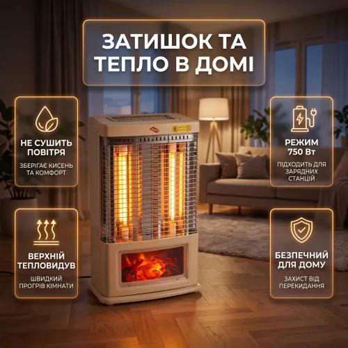 Кварцовий інфрачервоний обігрівач-камін Bester CR191F 1500 Вт з 3D ефектом полум'я, карбоновий підлоговий обігрівач - фото 4