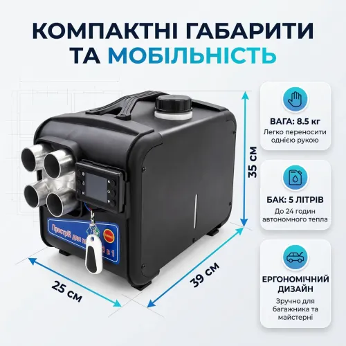 Автономний дизельний обігрівач 5 кВт (12V/24V/220V) M6000 на 4 сопла, портативна повітряна піч з пультом ДУ - фото 3