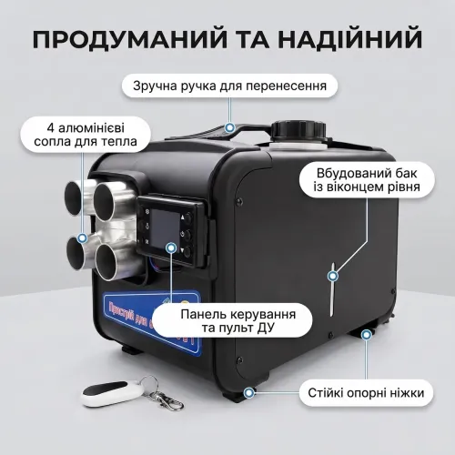 Автономний дизельний обігрівач 5 кВт (12V/24V/220V) M6000 на 4 сопла, портативна повітряна піч з пультом ДУ - фото 4