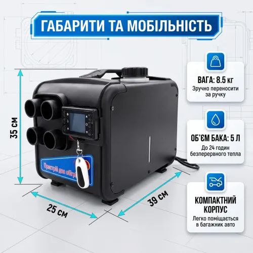 Автономный дизельный отопитель 5 кВт (12V/24V/220V) M5000 на 4 сопла, портативный воздушный обогреватель с климат-контролем и пуль - фото 5