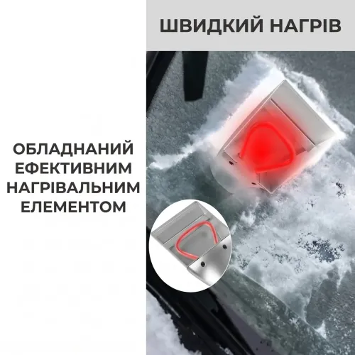 Автомобильный скребок от льда с подогревом SHKREBOK 12V от прикуривателя с резиновым водосгоном (шнур 3 м) - фото 4