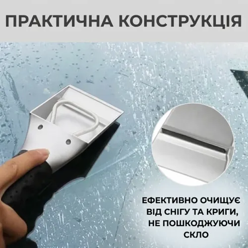 Автомобільний скребок від льоду з підігрівом SHKREBOK 12V від прикурювача з гумовим водозгоном (шнур 3 м) - фото 5