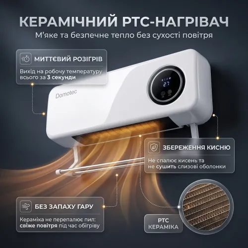 Настенный керамический тепловентилятор Domotec MS-5963 (2000 Вт) с сушилкой для полотенец, тепловая завеса с пультом ДУ - фото 4