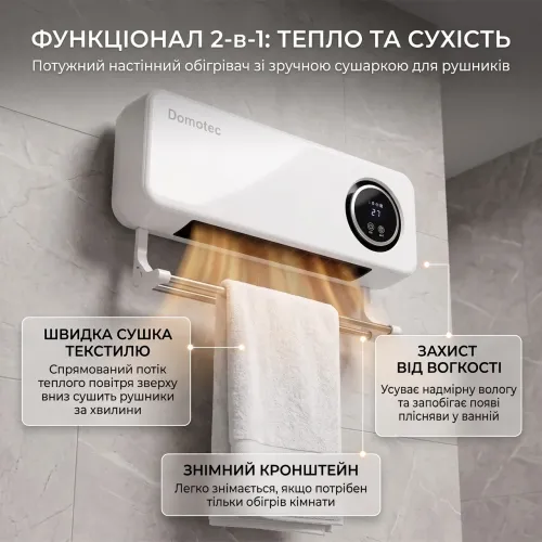 Настінний керамічний тепловентилятор Domotec MS-5963 (2000 Вт) із сушаркою для рушників, теплова завіса з пультом ДК - фото 3