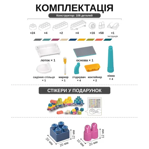 Детский игровой столик-трансформер 3в1 со стульчиком и конструктором (108 деталей), стол для рисования с мольбертом и маркером - фото 3