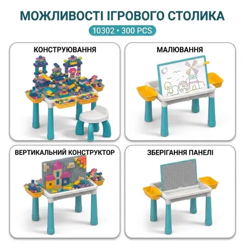 Детский игровой столик-трансформер 4в1 со стульчиком и конструктором (300 деталей), стол с 4 контейнерами и мольбертом - фото 2