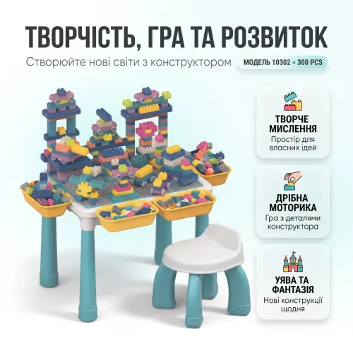 Детский игровой столик-трансформер 4в1 со стульчиком и конструктором (300 деталей), стол с 4 контейнерами и мольбертом - фото 6