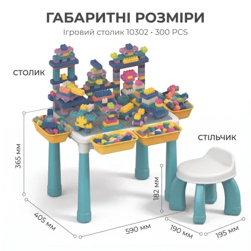 Дитячий ігровий столик-трансформер 4в1 зі стільчиком та конструктором (300 деталей), стіл з 4 контейнерами та мольбертом - фото 4