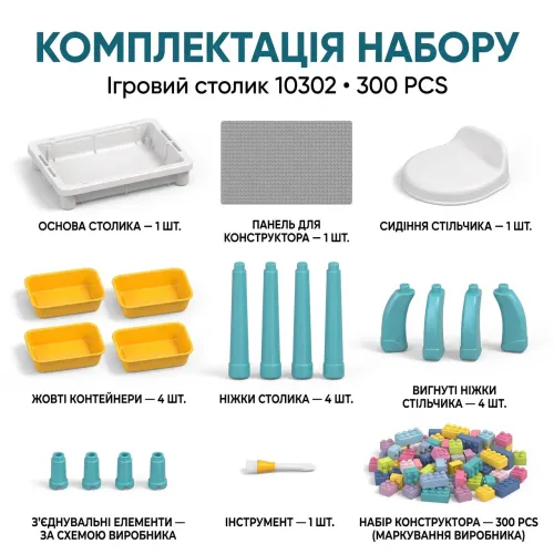 Детский игровой столик-трансформер 4в1 со стульчиком и конструктором (300 деталей), стол с 4 контейнерами и мольбертом - фото 5