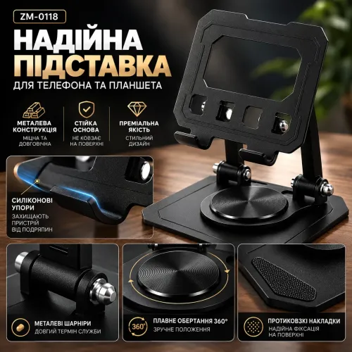 Металева настільна підставка для телефона та планшета ZM-0118 з поворотом на 360°, складаний тримач для смартфона - фото 2