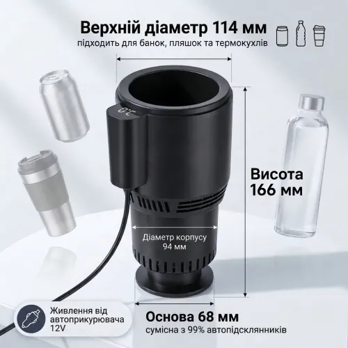 Автомобільний підсклянник з охолодженням і підігрівом 12V DT-1242 від прикурювача - фото 3