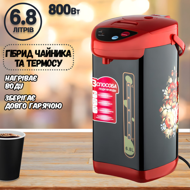 Термопот EMERALD Thermo Pot Genius (EK 7906A), 6.8 літра, 800 вт.