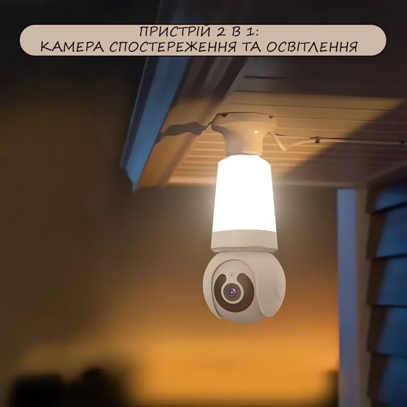 Wi-Fi камера в патрон E27, камера Panda Eyes Q26 з датчиком руху, лампою, нічним зніманням і мікрофоном фото - 8