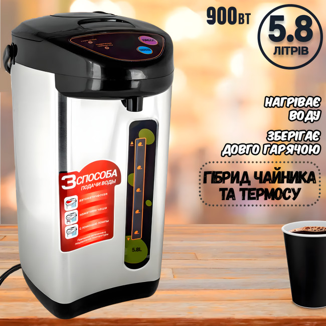 Термо-пот термос Duet Thermo Pot D-858 5.8л, 900 вт