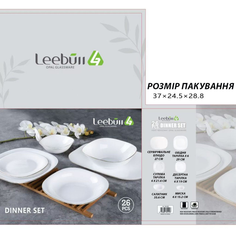 Набір посуду Leebull MKS-523, 26 предметів, квадратна форма, білий із золотистою облямівкою, опалове скло Arc фото - 10