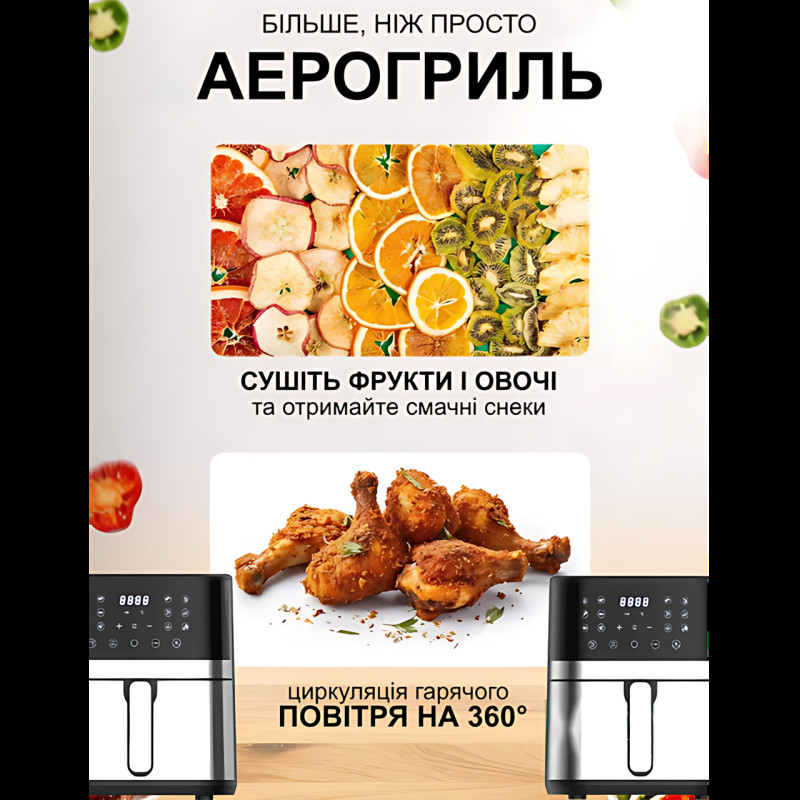 Аерофритюрниця мультипіч Crownberg CB-5549, аерогриль з антипригарним покриттям і повітряним фільтром, 6.5 л фото - 6