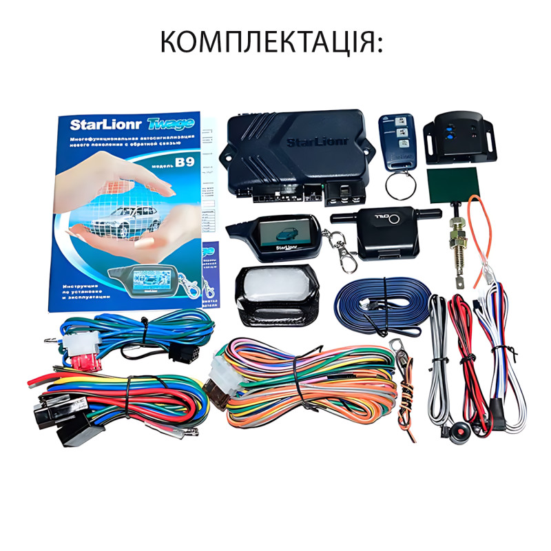 Автосигналізація CAR ALARM 2 WAY B9  з автозапуском, двостороннім зв'язком, РК-брелоком, дальність до 1200 м фото - 9