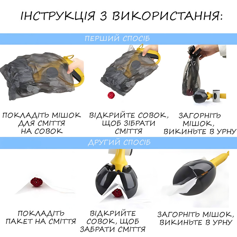 Автоматичний совок для прибирання за собаками з відсіком для пакетів, маленький, 26 х 12 см фото - 6
