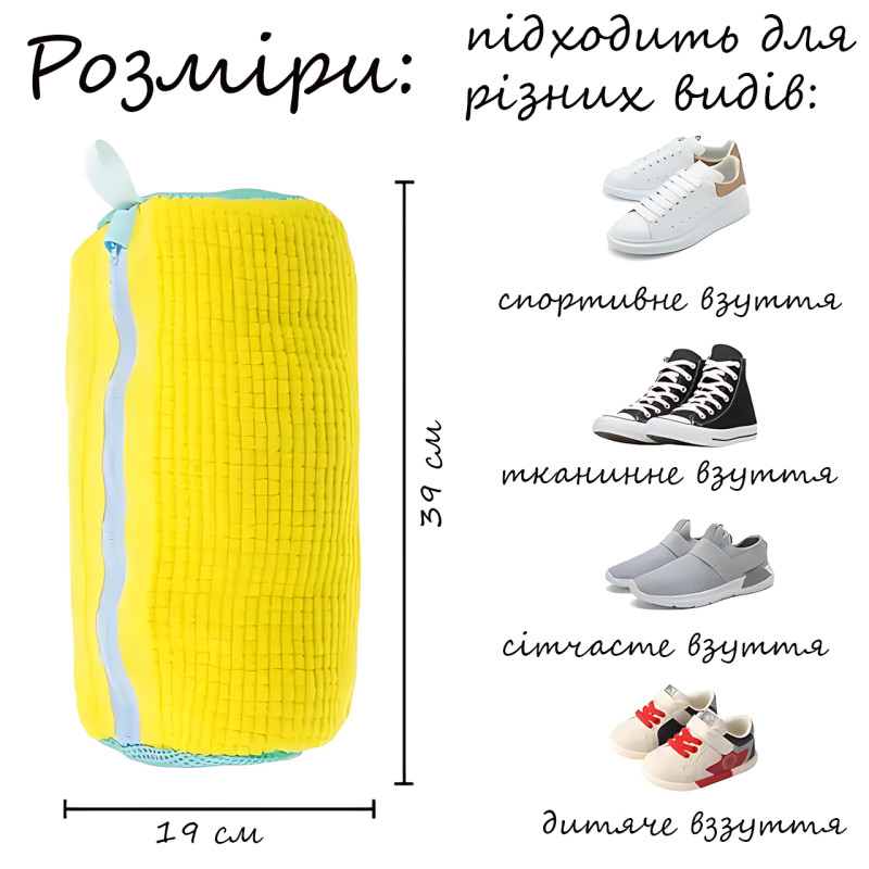 Мішок для прання взуття DP-22 з мікрофібри із захистом від деформації, міцна змійка S-Lock, 39×19×19 см, жовтий фото - 9