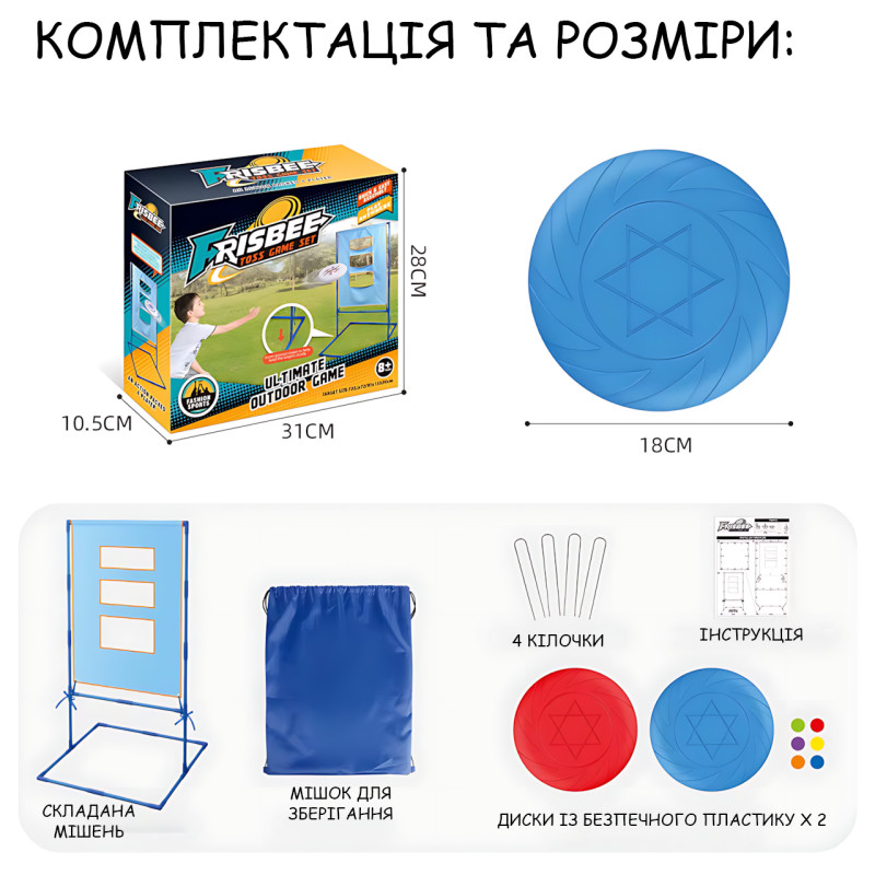 Игровой набор фрисби с мишенью, стойка Frisbee с отверстием, метание дисков, активная игра для улицы и дома фото - 8
