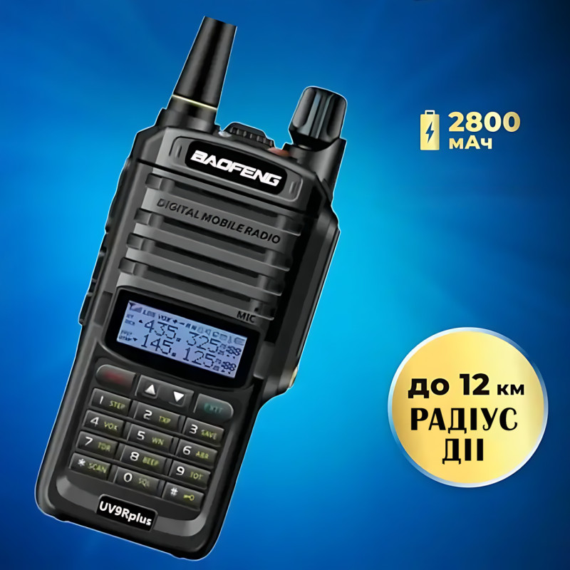 Рация Baofeng UV-9R Plus (IP67, 8 Вт, Dual Band, 2800 мАч, фонарик, FM-радио, III режима мощности) фото - 6