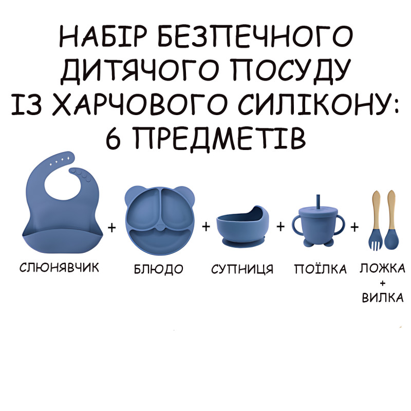 Детский силиконовый набор посуды 6 предметов: тарелка на присоске с 3 секциями &Oslash;19 см, с ложкой и вилкой, чашкой-поилкой 150 мл Серый фото - 6