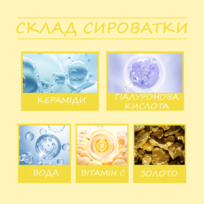 Сироватка для обличчя 24k LUXURY GOLD AMPOULE, зволожувальна, просвітлювальна есенція, серум із гіалуроновою кислотою фото - 3