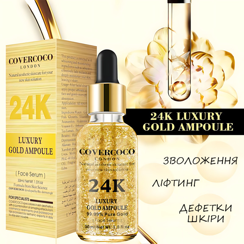 Сироватка для обличчя 24k LUXURY GOLD AMPOULE, зволожувальна, просвітлювальна есенція, серум із гіалуроновою кислотою фото - 6