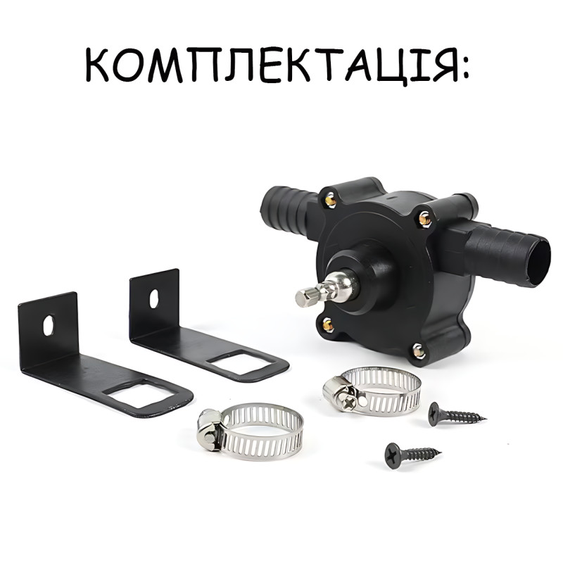 Насадка-насос на дрель и шуруповёрт для перекачки воды, топлива и масла, 20&ndash;30 л/мин, штуцер 19 мм / 16 мм, универсальный насос фото - 10