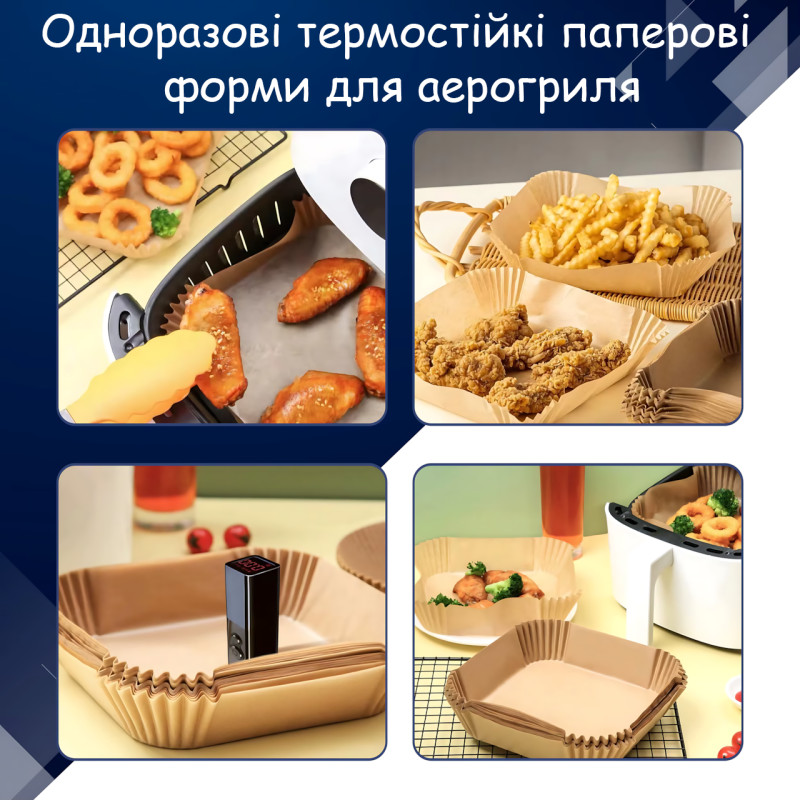 Одноразовые термостойкие бумажные формы для аэрогриля MA675, пергамент для выпечки, 20×16×4,5 см, 50 шт. фото - 3