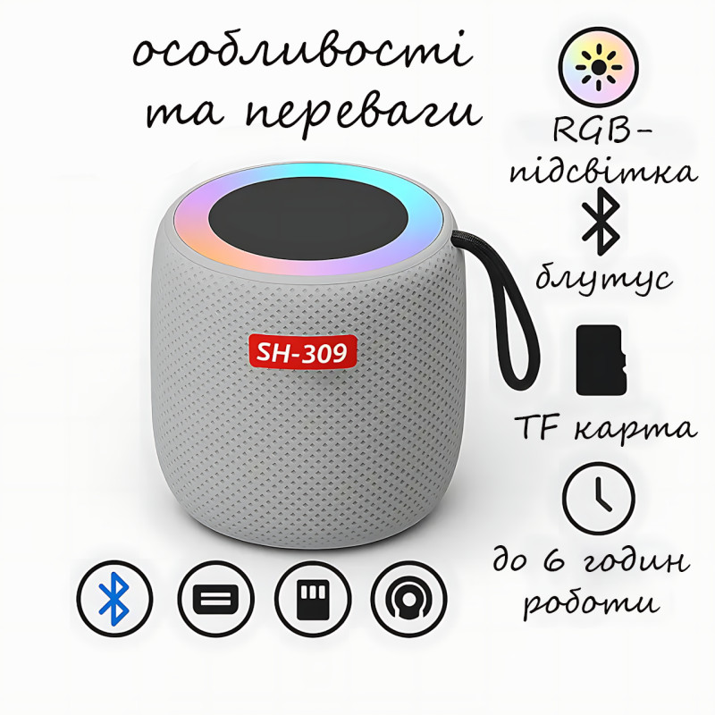 Портативна Bluetooth-колонка UKC SH-309, 5 Вт, 800 мА·год, RGB LED-підсвітка, TWS, FM, USB/TF/AUX, Type-C Синій фото - 4