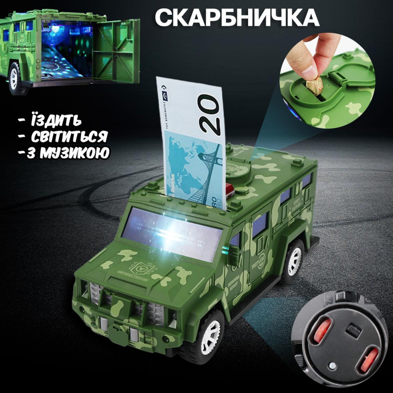 Дитяча іграшкова машина, скарбничка сейф Military Car Safe Box YJ847 фото - 5