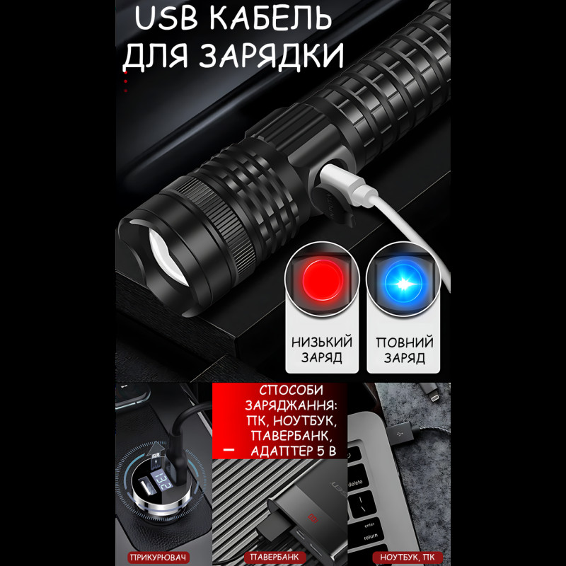 Тактичний LED ліхтар Bailong BL-A91-P50, Cree XMP50, Zoom, 3 режими, USB-зарядка microUSB, акумулятор 18650, вологозахищений фото - 6