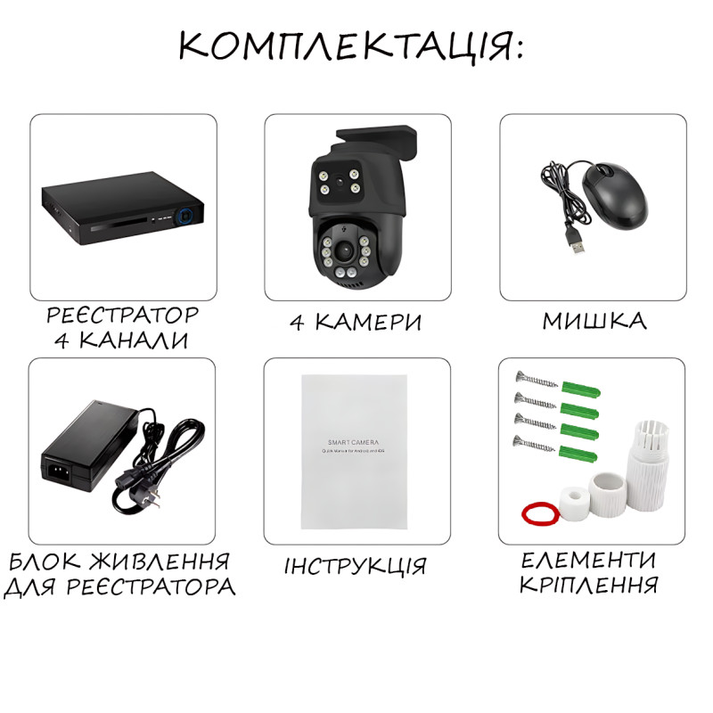 Комплект відеоспостереження IP/WI-FI, набір 2 поворотні вуличні камери + реєстратор із блоком живлення й мишкою фото - 10